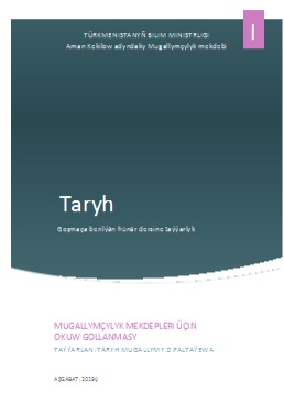 Taryh I (Goşmaça berilýän hünär dersine taýýarlyk)